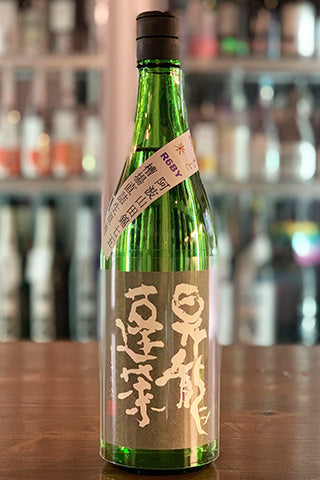 昇龍蓬莱 きもと純米 阿波山田錦75 槽場直詰無濾過生原酒