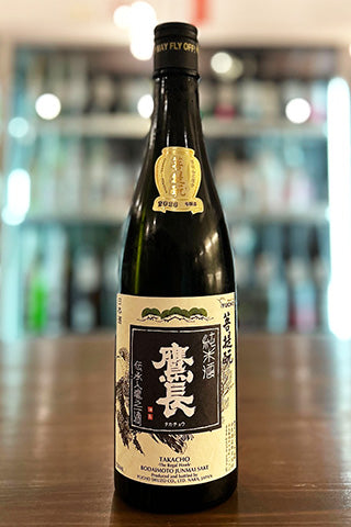 鷹長 菩提もと 純米酒 生酒