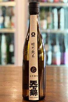 天下錦 特別純米 7号酵母 火入