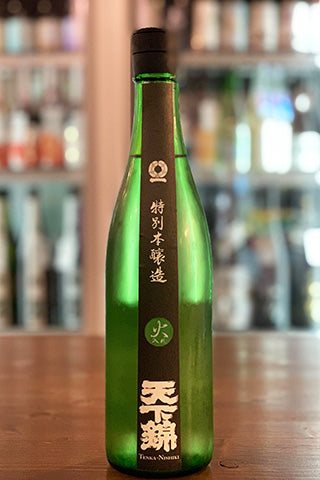 天下錦 特別本醸造 火入