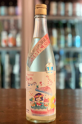 わかむすめ Tropical Bunbun 純米吟醸 うすにごり 無濾過生原酒