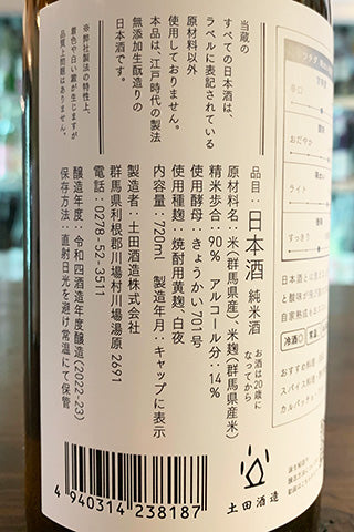 Tsuchida F