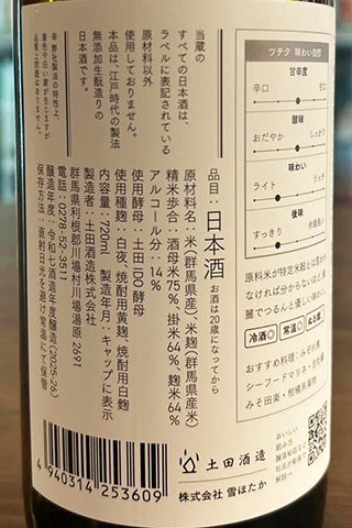 Tsuchida 一石