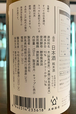 ツルニンジン酒(24年もの) ツルニンジン酒(24年もの) 焼酎