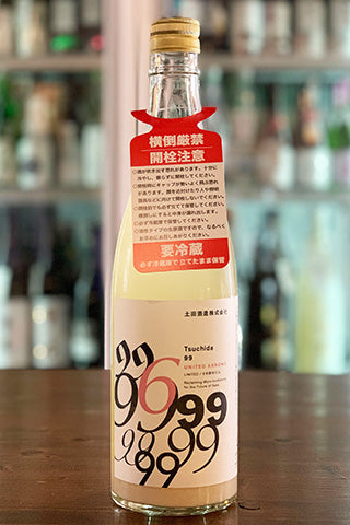 Tsuchida99 UAver 活性にごり生