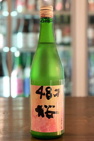 津島屋外伝 純米大吟醸 無濾過生原酒 48才の桜