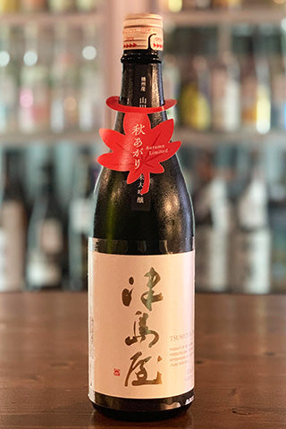 津島屋 純米大吟醸 播州産山田錦 一火