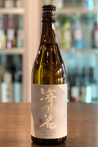 澤の花 純米大吟醸 さら雪 無濾過生原酒