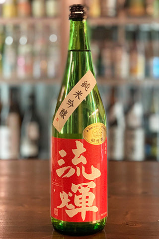 流輝 純米吟醸 玉栄 一回火入 〜a harvest season～
