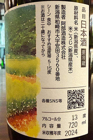 あべ VEGA 2024 vol.4-1