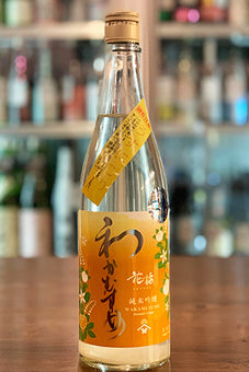 わかむすめ 純米吟醸 花橘 うすにごり 無濾過生原酒