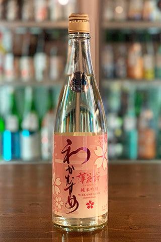 わかむすめ 薄花桜 純米吟醸 無濾過生原酒 2023年醸造