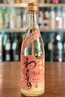 わかむすめ 薄花桜 うすにごり 純米吟醸 無濾過生原酒