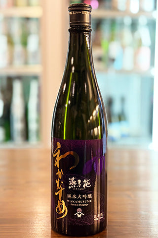 わかむすめ 燕子花  純米大吟醸 無濾過原酒(一回火入)