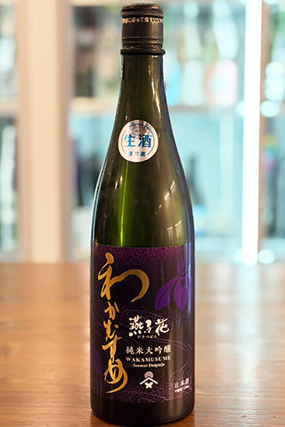 わかむすめ 燕子花  純米大吟醸 無濾過生原酒