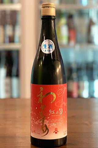 わかむすめ 紅の匂 純米大吟醸 生酒