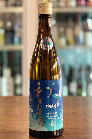 わかむすめ 瑠璃唐草 純米吟醸 無濾過生原酒