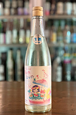 わかむすめ Tropical Bunbun 純米吟醸 無濾過生原酒 (新谷酒造