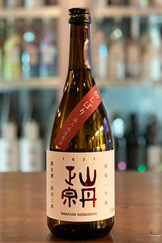 山丹正宗 純米酒 松山三井 初しぼり 無濾過生原酒