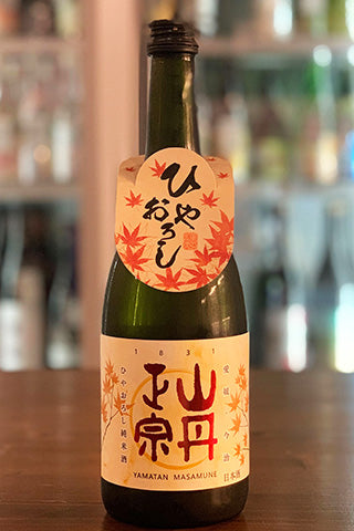 山丹正宗 ひやおろし