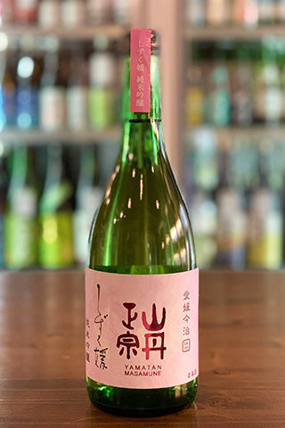 山丹正宗 しずく媛 純米吟醸 2022年醸造