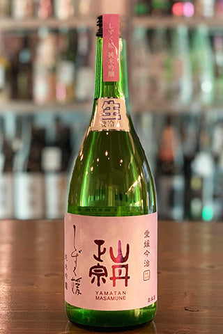 山丹正宗 しずく媛 純米吟醸 無ろ過生原酒