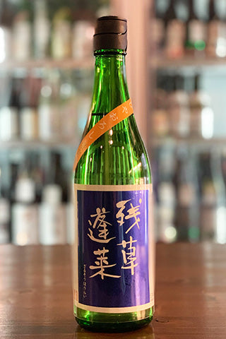 残草蓬莱 特別純米 ひやおろし