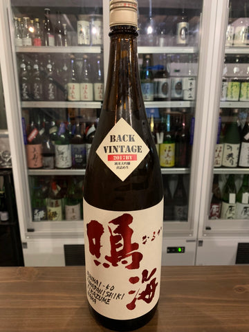 鳴海 純米大吟醸 直詰め生 山田錦 BACK VINTAGE 2017BY