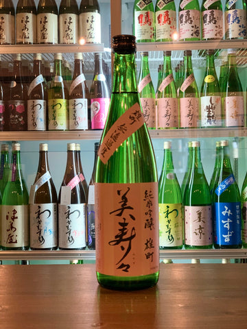 美寿々 純米吟醸 雄町 無濾過生原酒