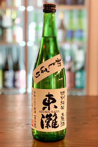 東灘 特別純米 初しぼり