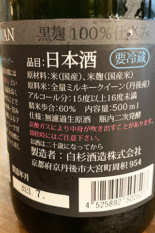 BLACK SWAN sparkling