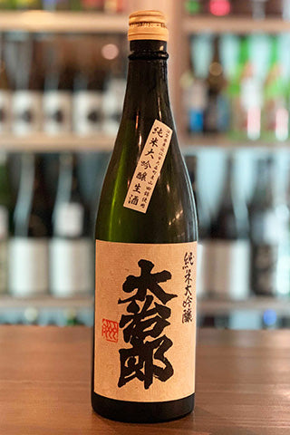 大治郎 純米大吟醸 生酒