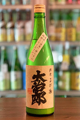 大治郎 純米 活性にごり 生酒