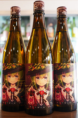 【予約受付】大那 純米吟醸 東条産愛山《草田草太スペシャルエディション》