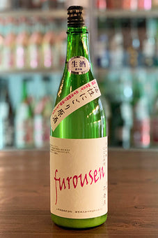 不老泉 純米吟醸 活性にごり 生原酒 2021年醸造