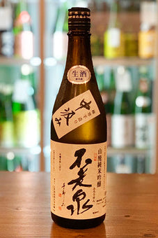不老泉 山廃純米吟醸 中汲み 無濾過生原酒 2020BY