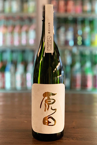 原田 純米大吟醸 イセヒカリ 2021年醸造