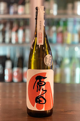 原田 特別純米酒 無濾過生原酒 (はつもみぢ) | 日本酒通販 SAKE