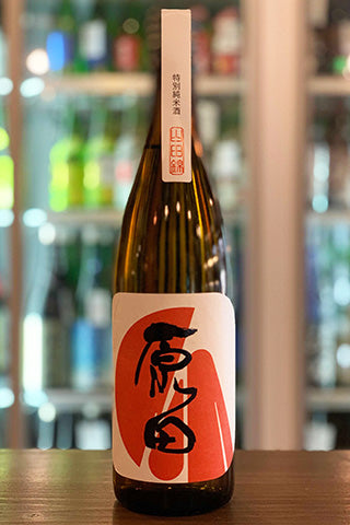 原田 特別純米酒 山田錦 2020BY