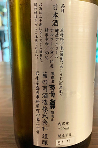 平井六右衛門 吟印