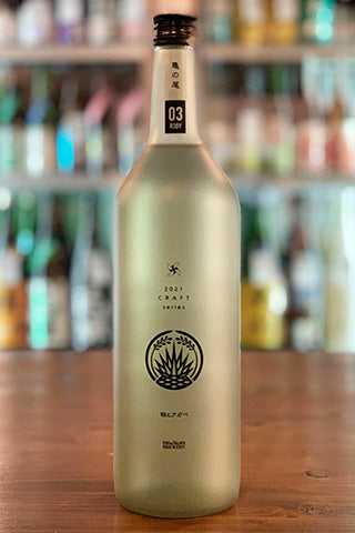 CRAFT 稲とアガベ 亀の尾 03 (稲とアガベ) | 日本酒通販 SAKE