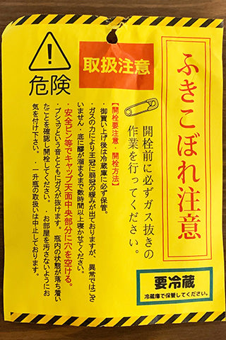 神蔵 にごり ひそか 活性 無濾過 無加水 生酒