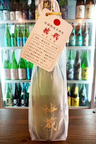 五紋神蔵 幾歳 氷温熟成古酒 無濾過生原酒