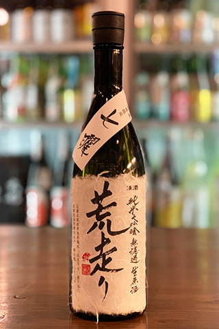 神蔵 七曜 純米大吟醸 無濾過生原酒 荒走り (松井酒造) | 日本酒