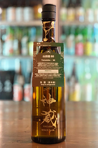 神蔵 純米 山田穂 無濾過無加水 生酒 (松井酒造) | 日本酒通販 SAKE Street | 日本酒通販 SAKE Street