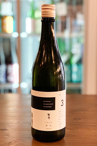 菊の司 無垢 No.3