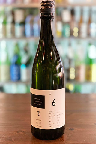 菊の司 無垢 No.6