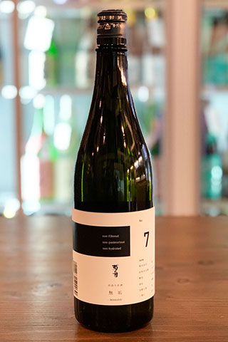 菊の司 無垢 No.7