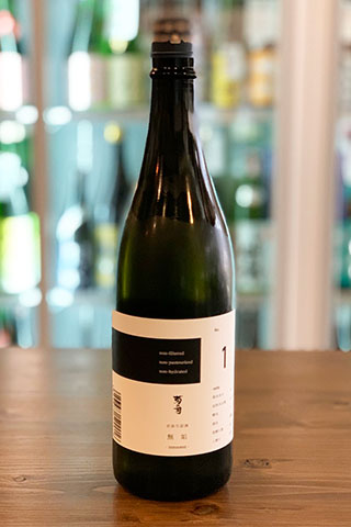 菊の司 無垢 No.1