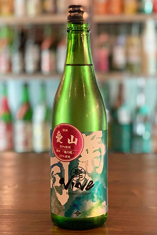 菊の司 髭 VIVE 愛山 無濾過生原酒
